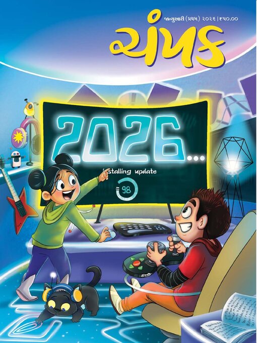 Title details for Champak Gujarati by Delhi Press Patra Prakashan Pte LTD - Available